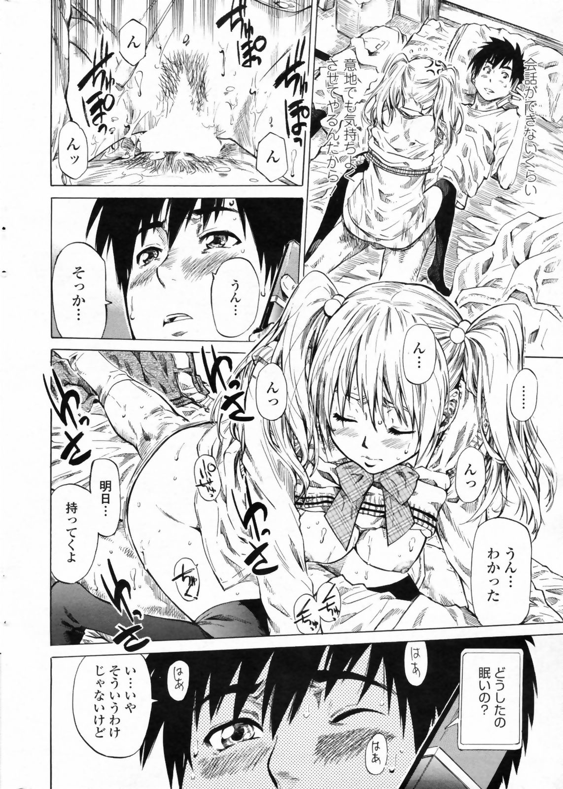 COMIC ペンギンクラブ 2009年5月号