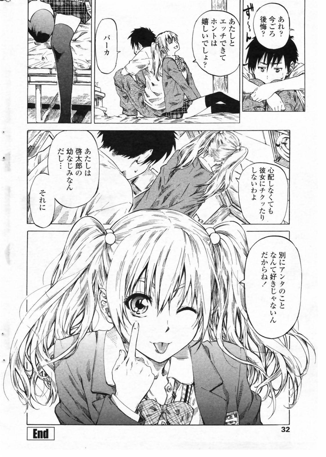 COMIC ペンギンクラブ 2009年5月号