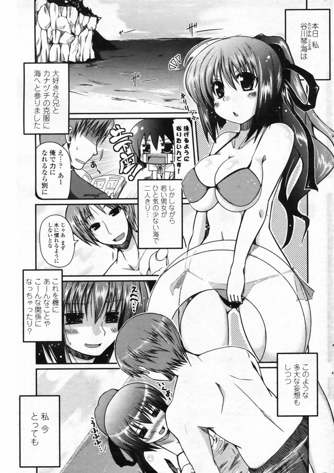 COMIC ペンギンクラブ 2009年5月号