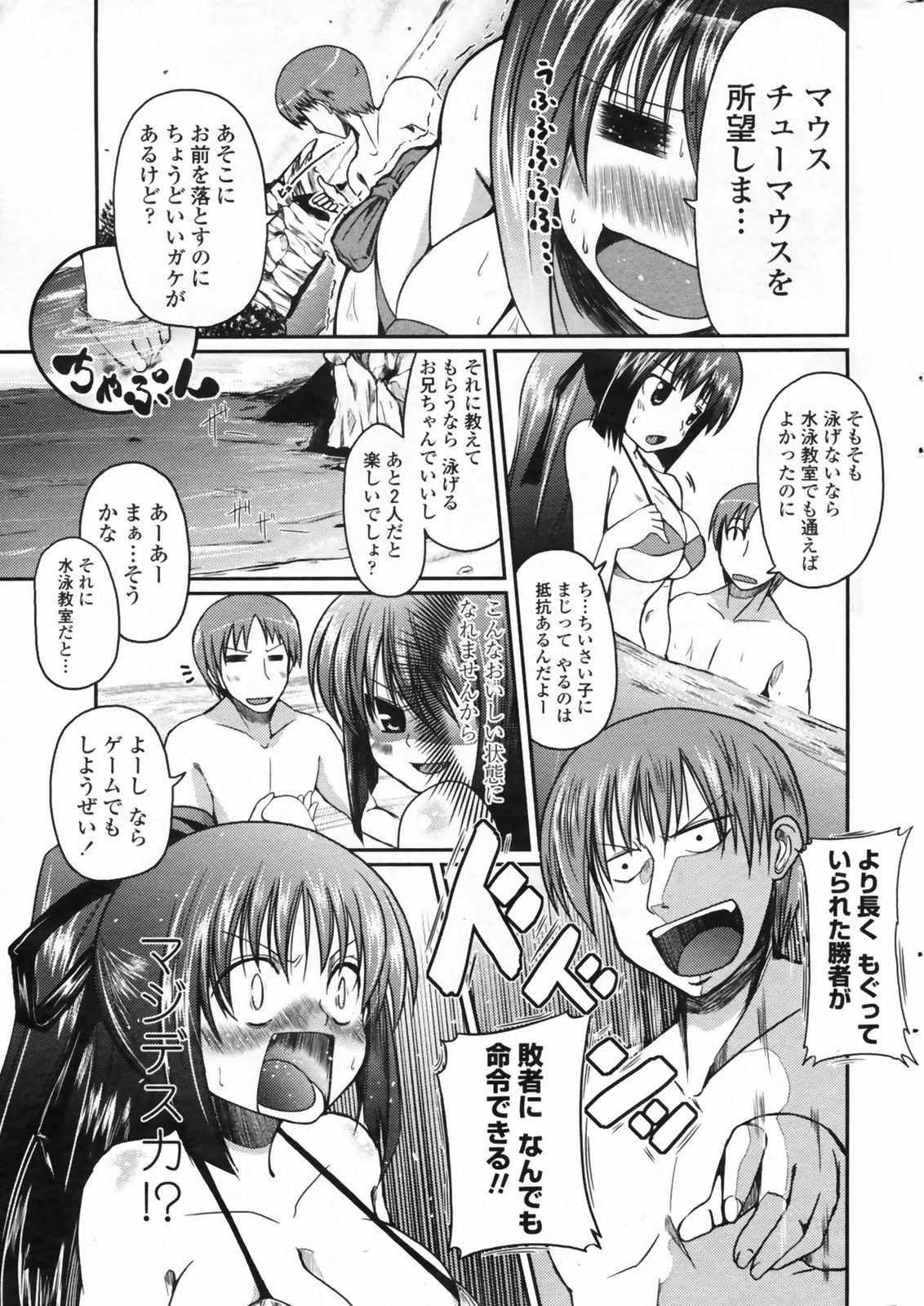 COMIC ペンギンクラブ 2009年5月号