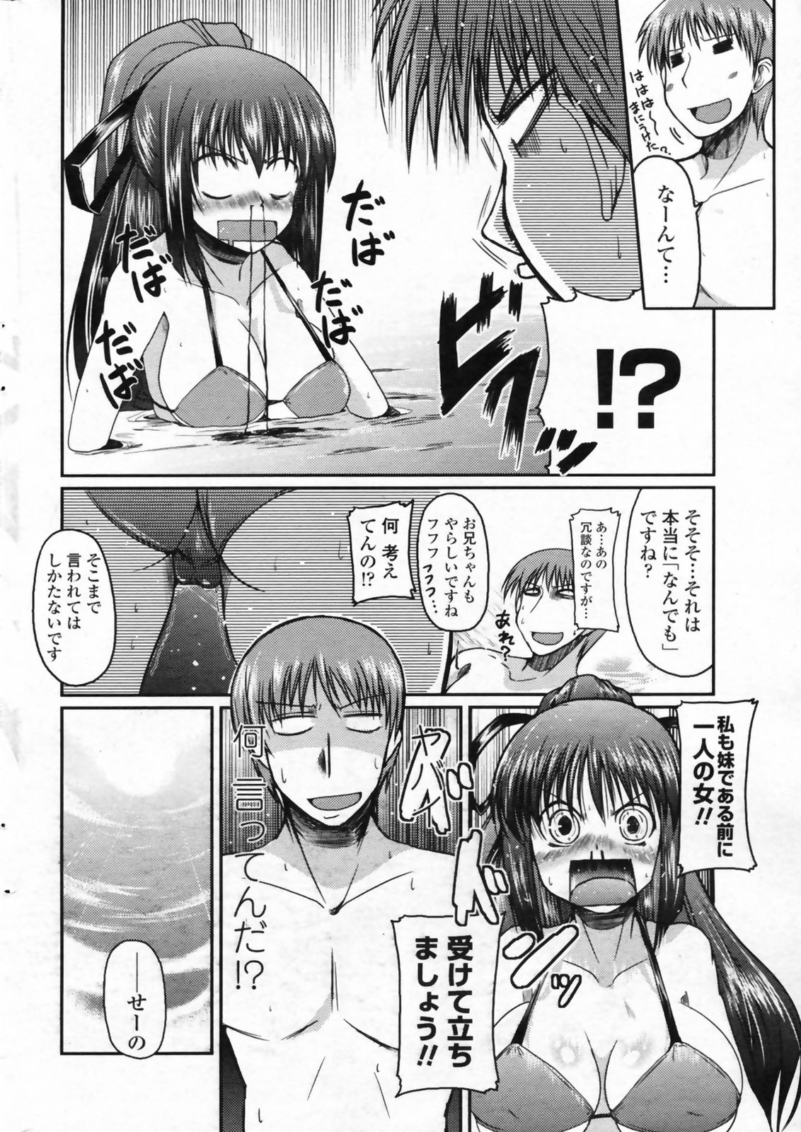 COMIC ペンギンクラブ 2009年5月号