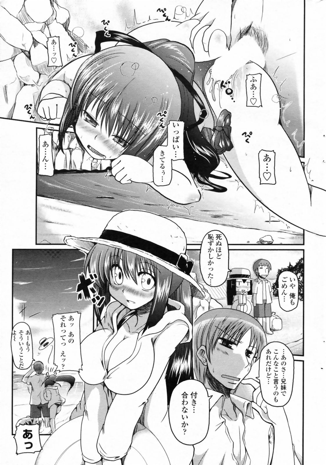 COMIC ペンギンクラブ 2009年5月号