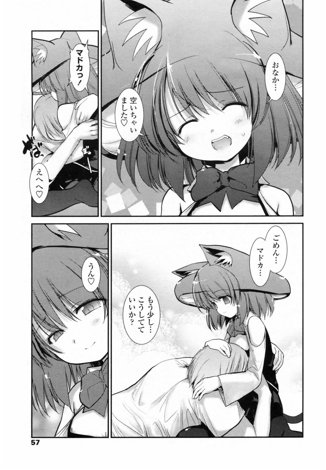 COMIC ペンギンクラブ 2009年5月号