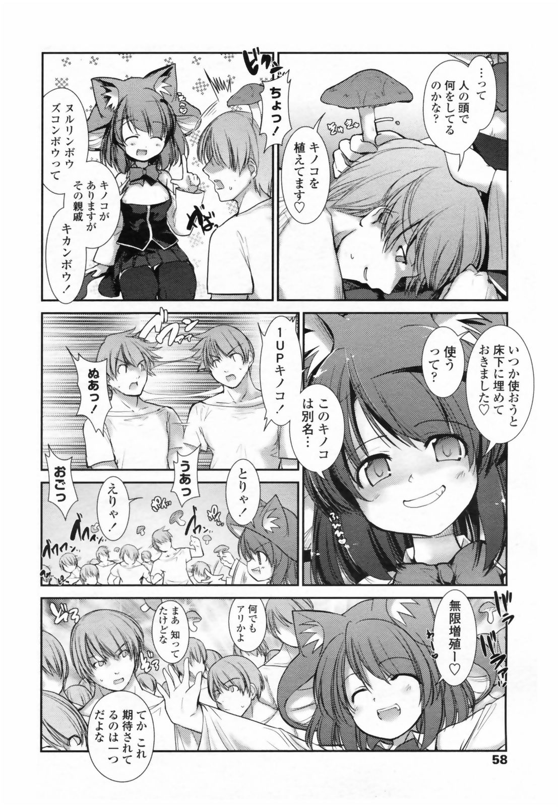 COMIC ペンギンクラブ 2009年5月号