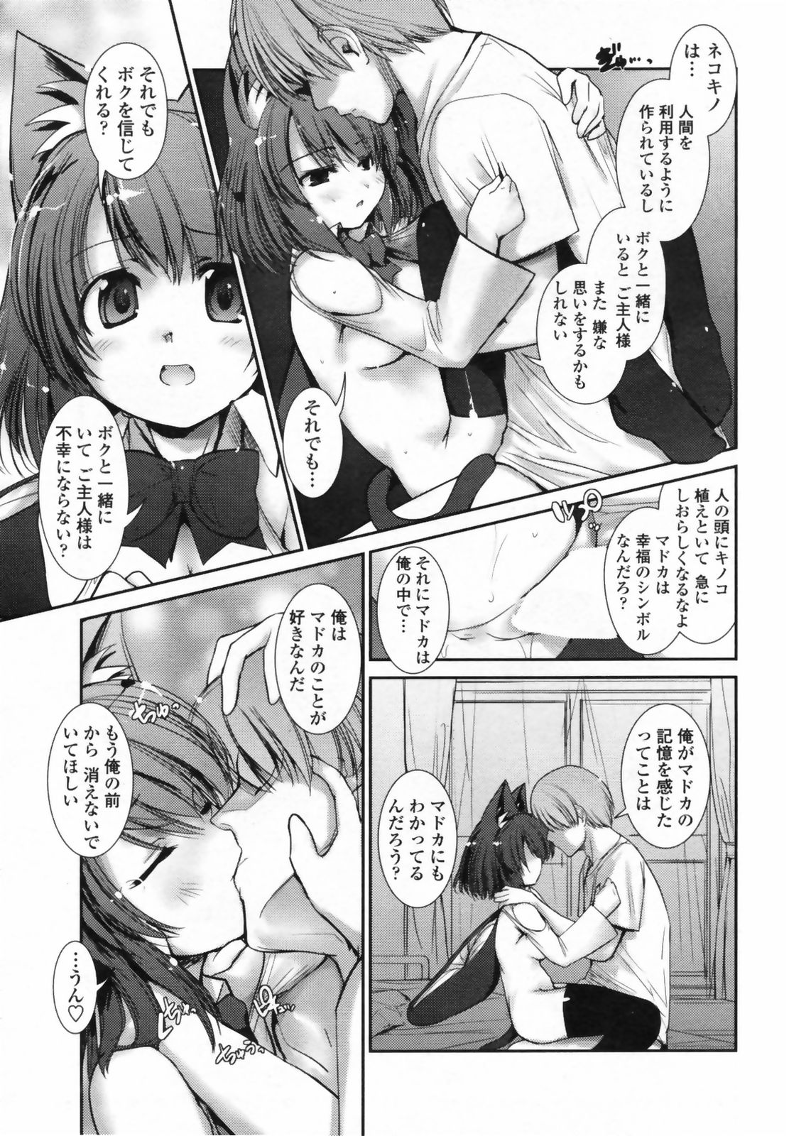 COMIC ペンギンクラブ 2009年5月号