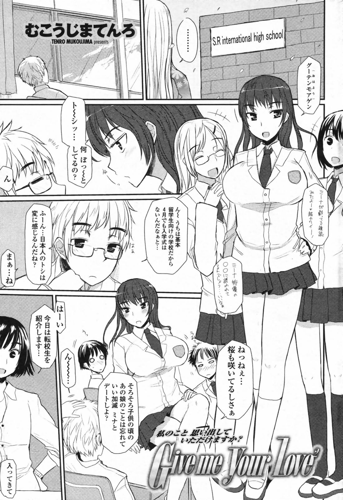 COMIC ペンギンクラブ 2009年5月号