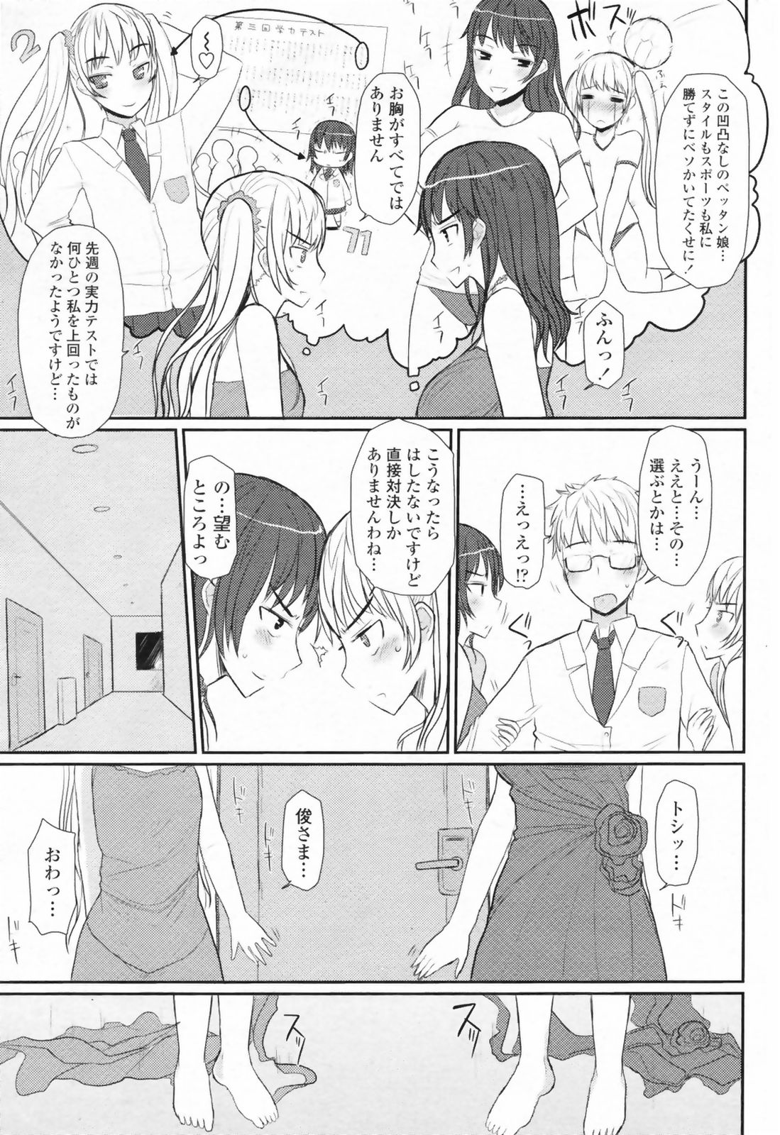 COMIC ペンギンクラブ 2009年5月号