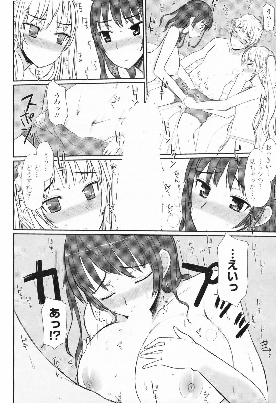 COMIC ペンギンクラブ 2009年5月号