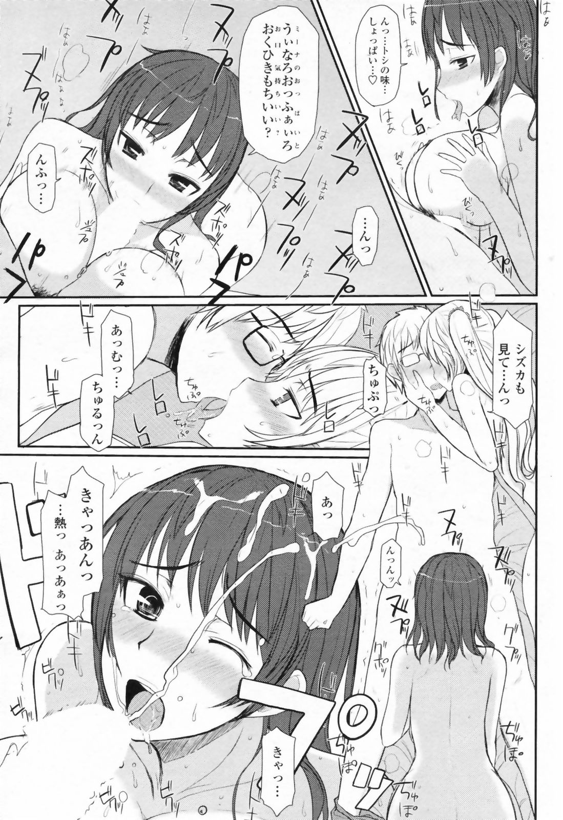 COMIC ペンギンクラブ 2009年5月号