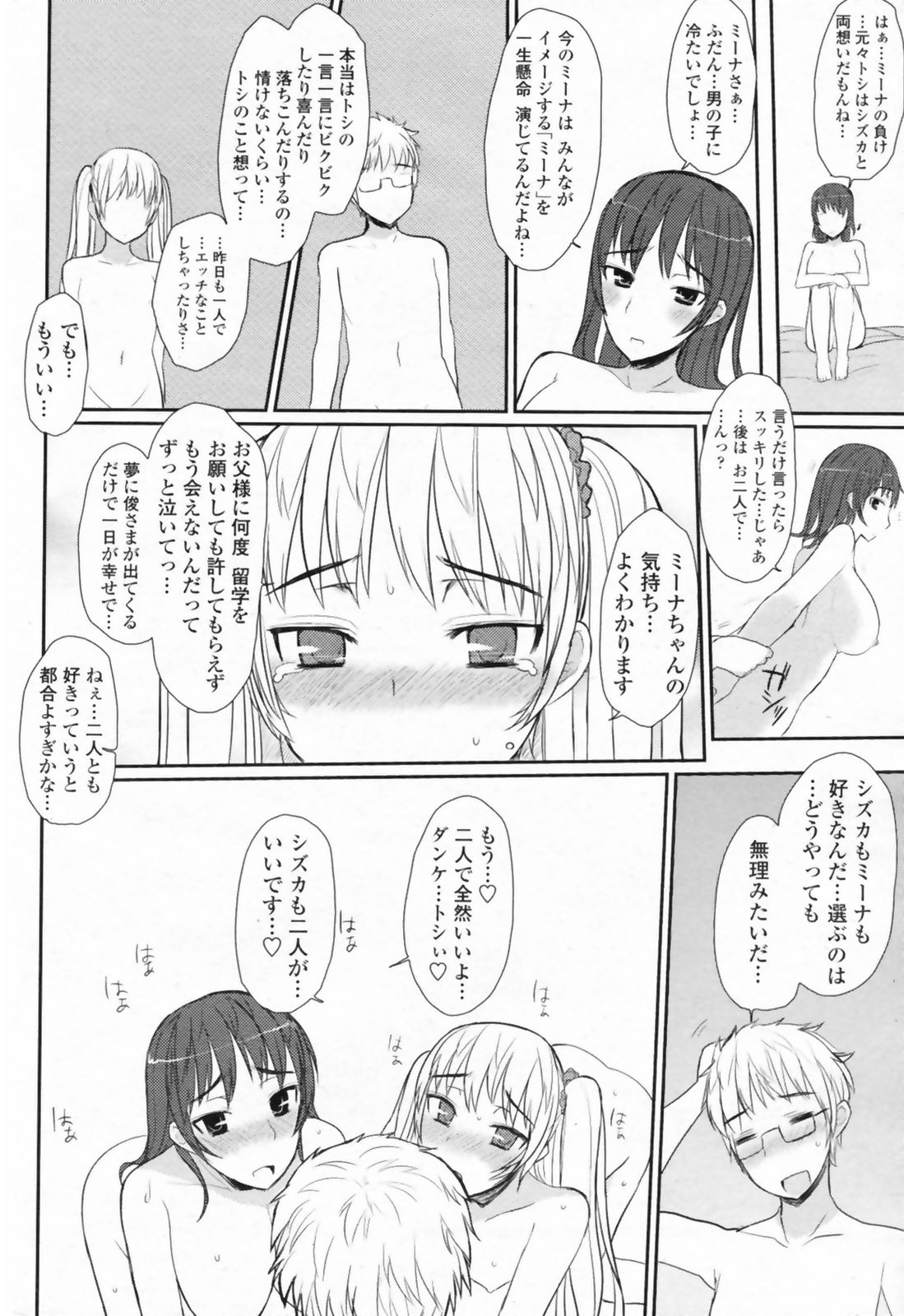 COMIC ペンギンクラブ 2009年5月号