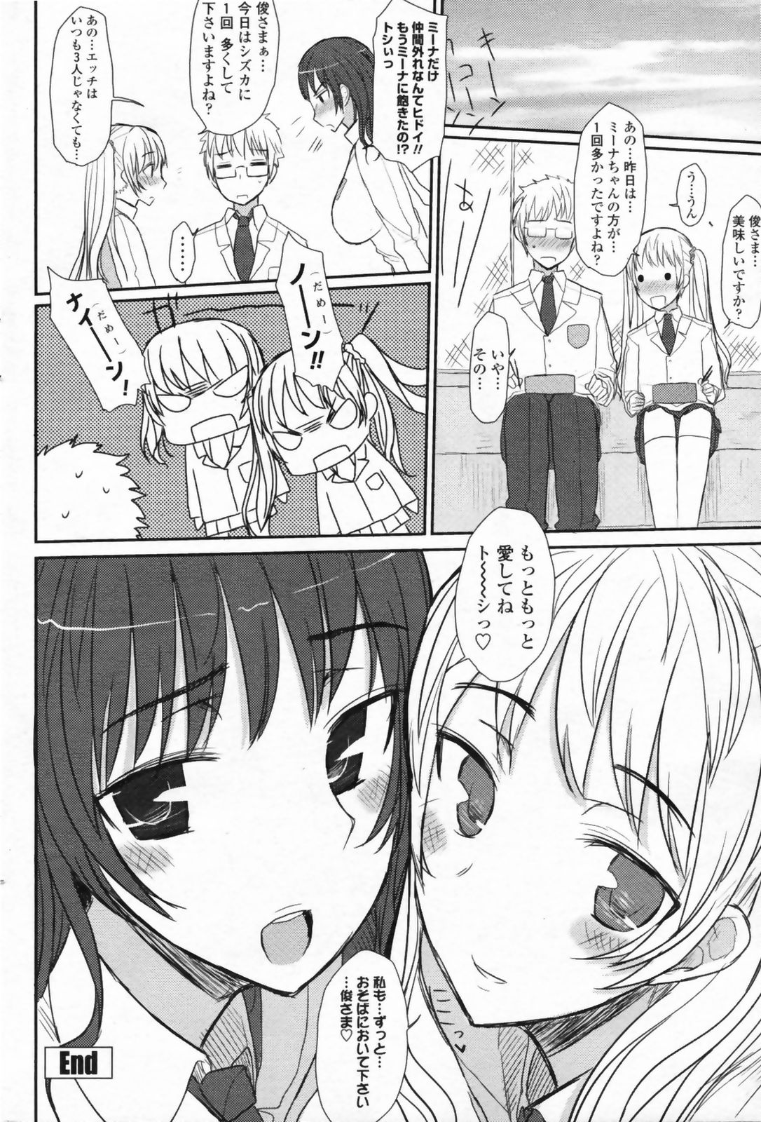 COMIC ペンギンクラブ 2009年5月号