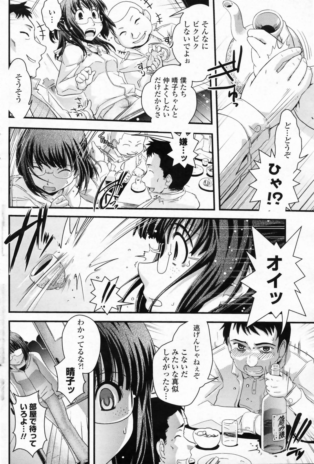 COMIC ペンギンクラブ 2009年5月号