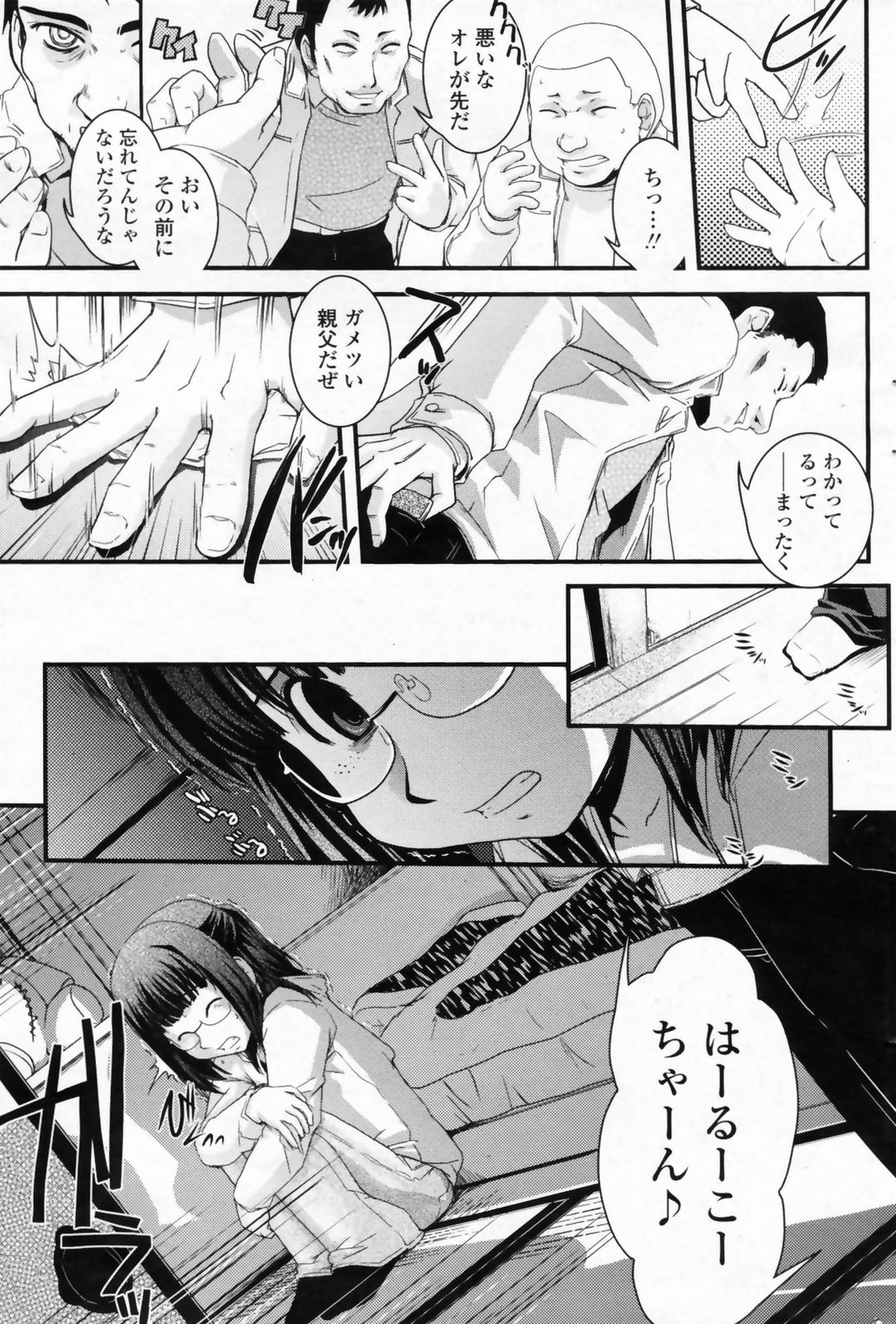 COMIC ペンギンクラブ 2009年5月号