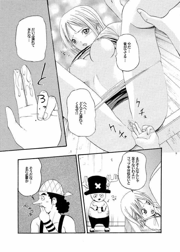 (サンクリ32) [AirΦPraitre (Chuuni no Keroyon, Nikel)] ONE CHANCE (One Piece)