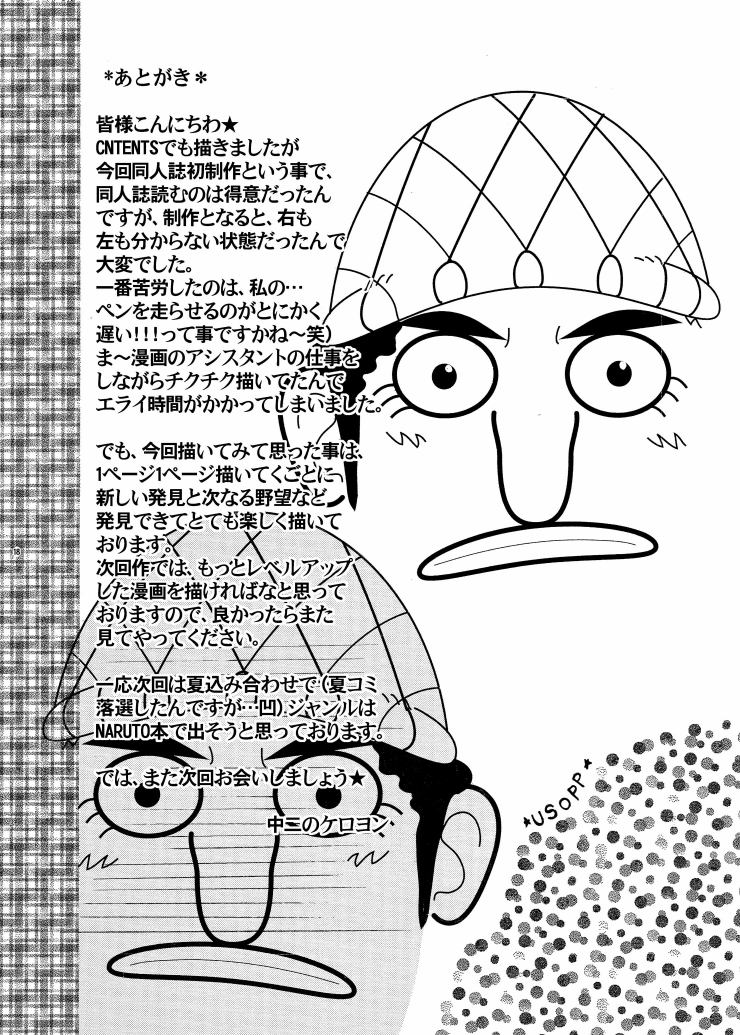 (サンクリ32) [AirΦPraitre (Chuuni no Keroyon, Nikel)] ONE CHANCE (One Piece)