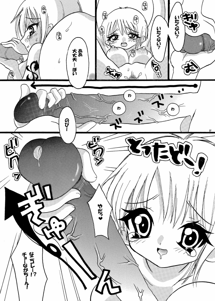 (サンクリ32) [AirΦPraitre (Chuuni no Keroyon, Nikel)] ONE CHANCE (One Piece)