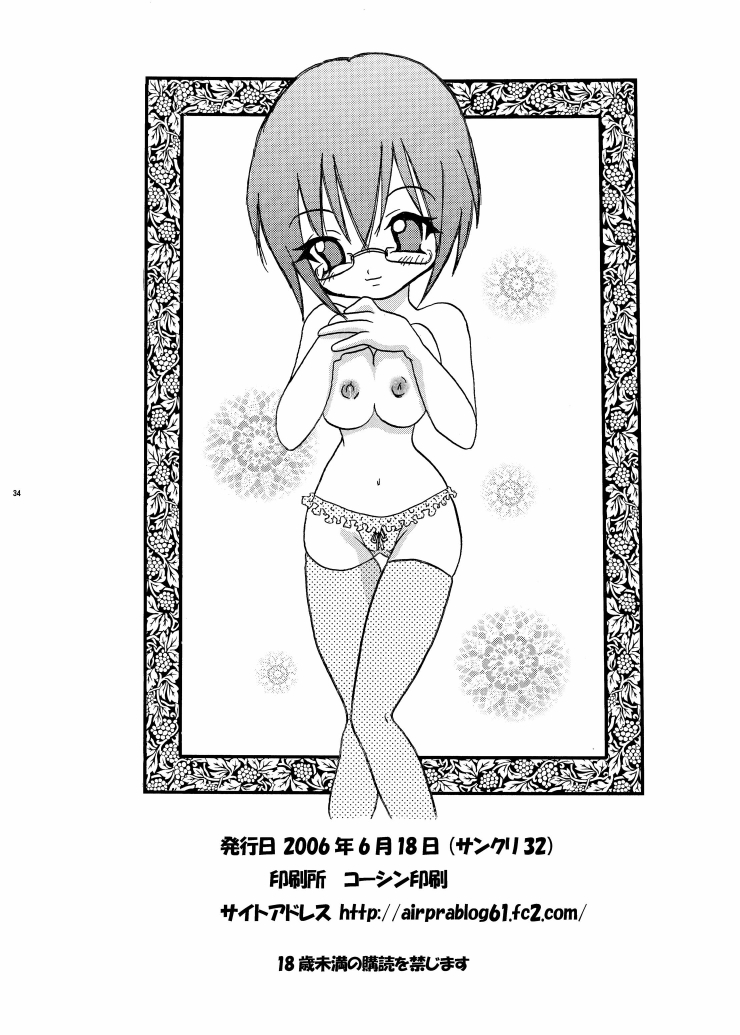 (サンクリ32) [AirΦPraitre (Chuuni no Keroyon, Nikel)] ONE CHANCE (One Piece)