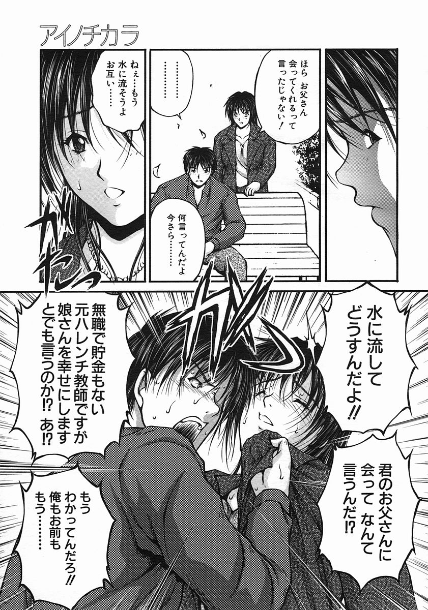 COMIC MUJIN 2005年8月号