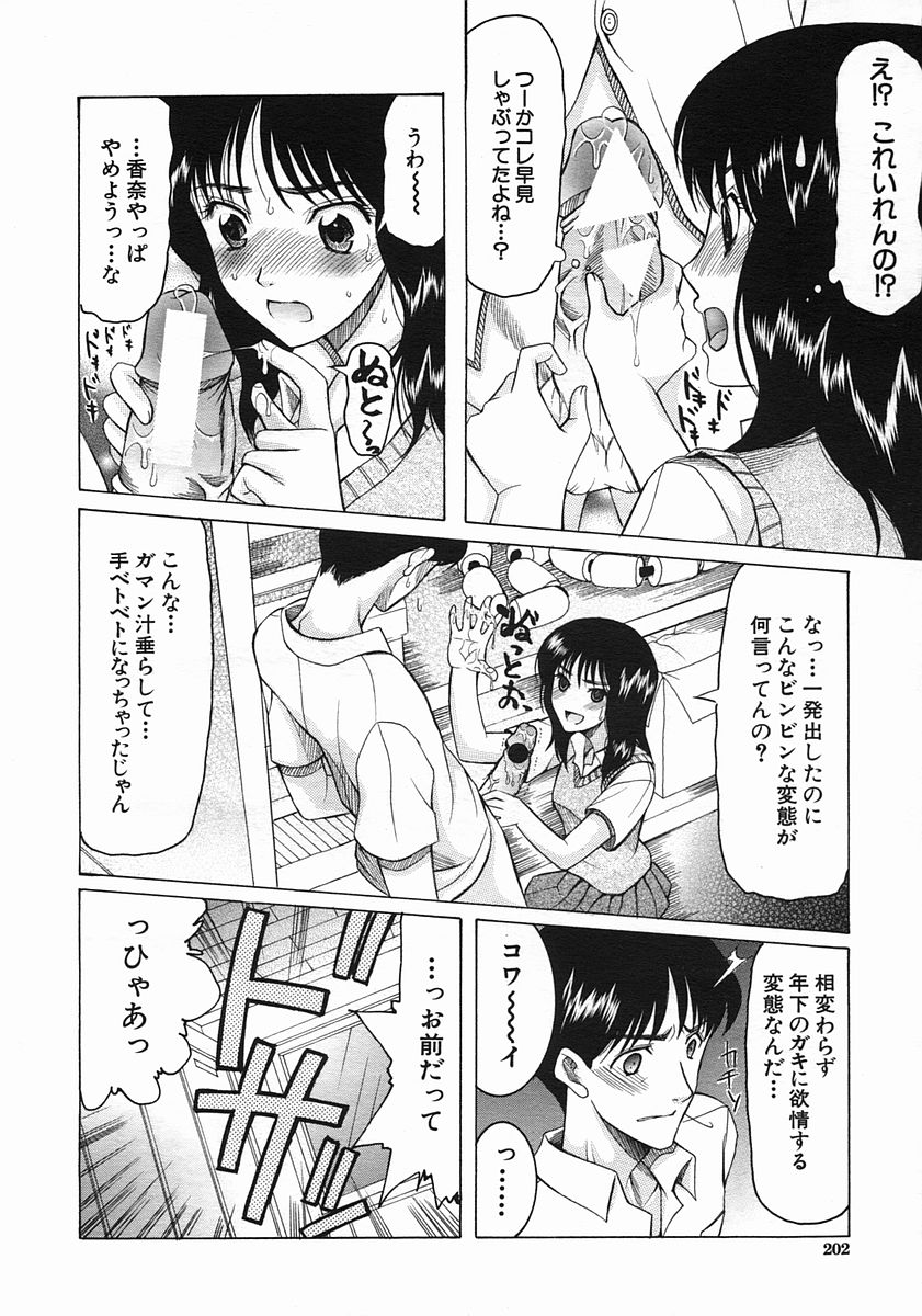 COMIC MUJIN 2005年8月号