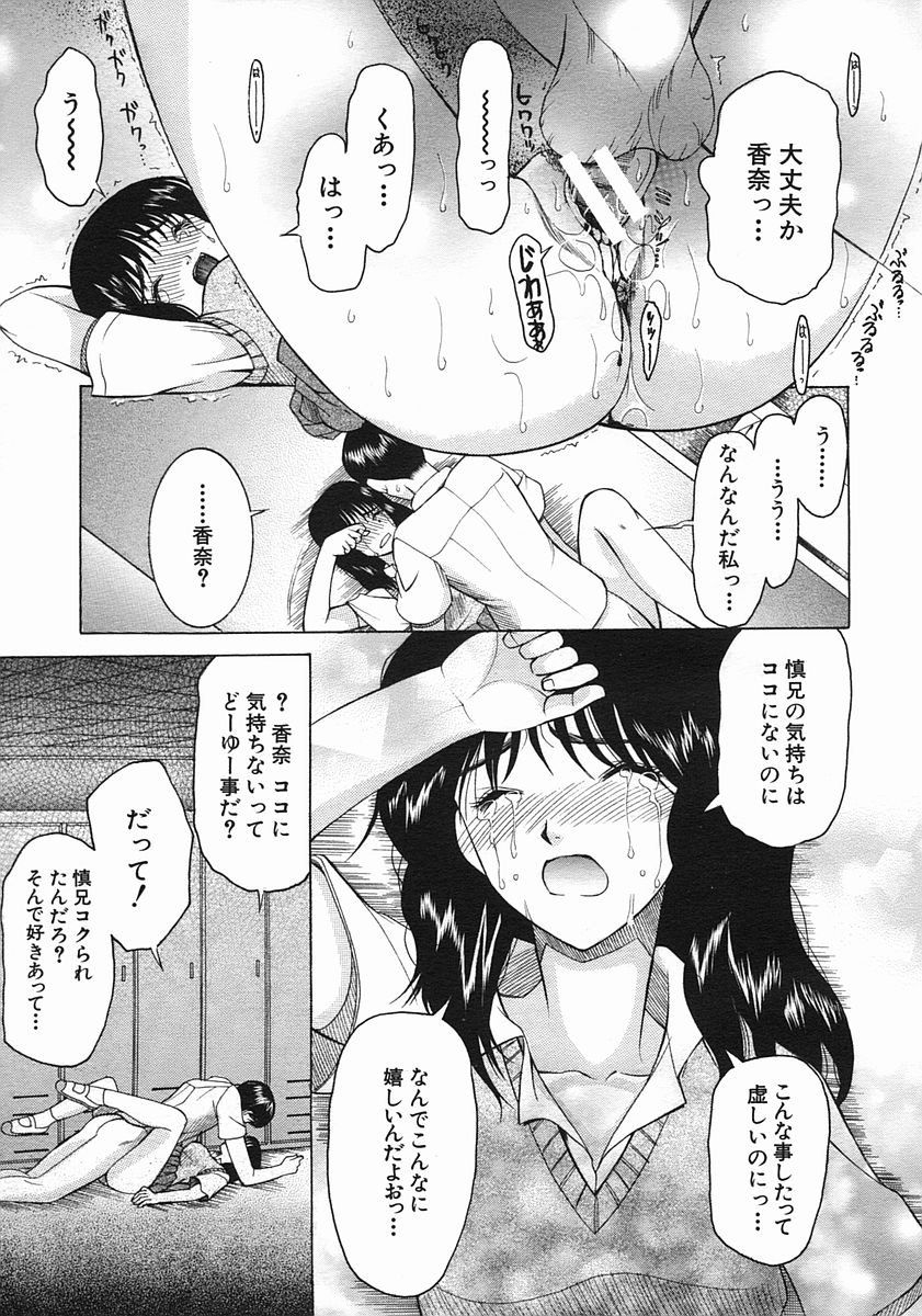 COMIC MUJIN 2005年8月号