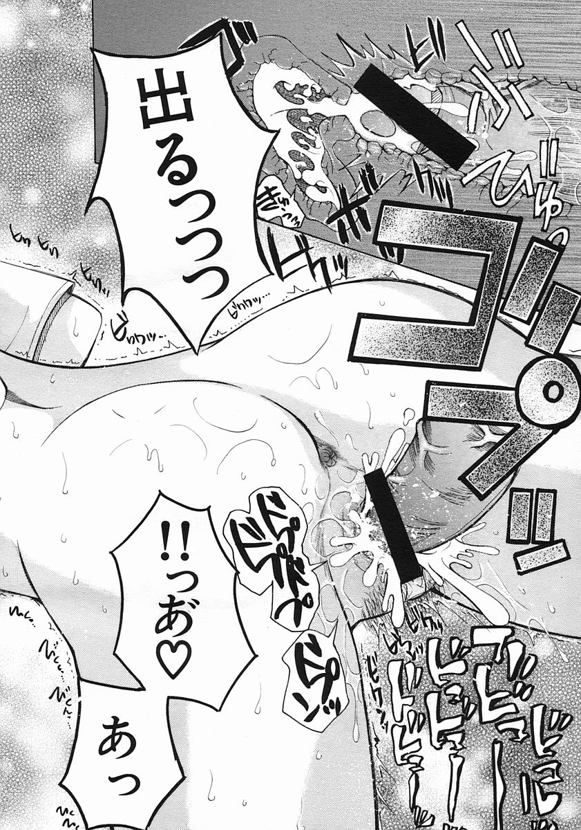 COMIC MUJIN 2005年8月号