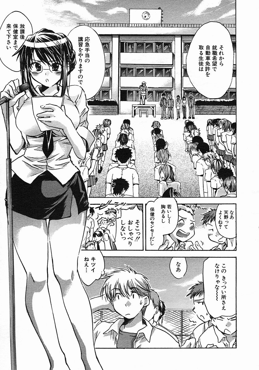 COMIC MUJIN 2005年8月号