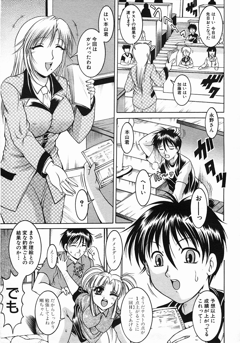 COMIC MUJIN 2005年8月号