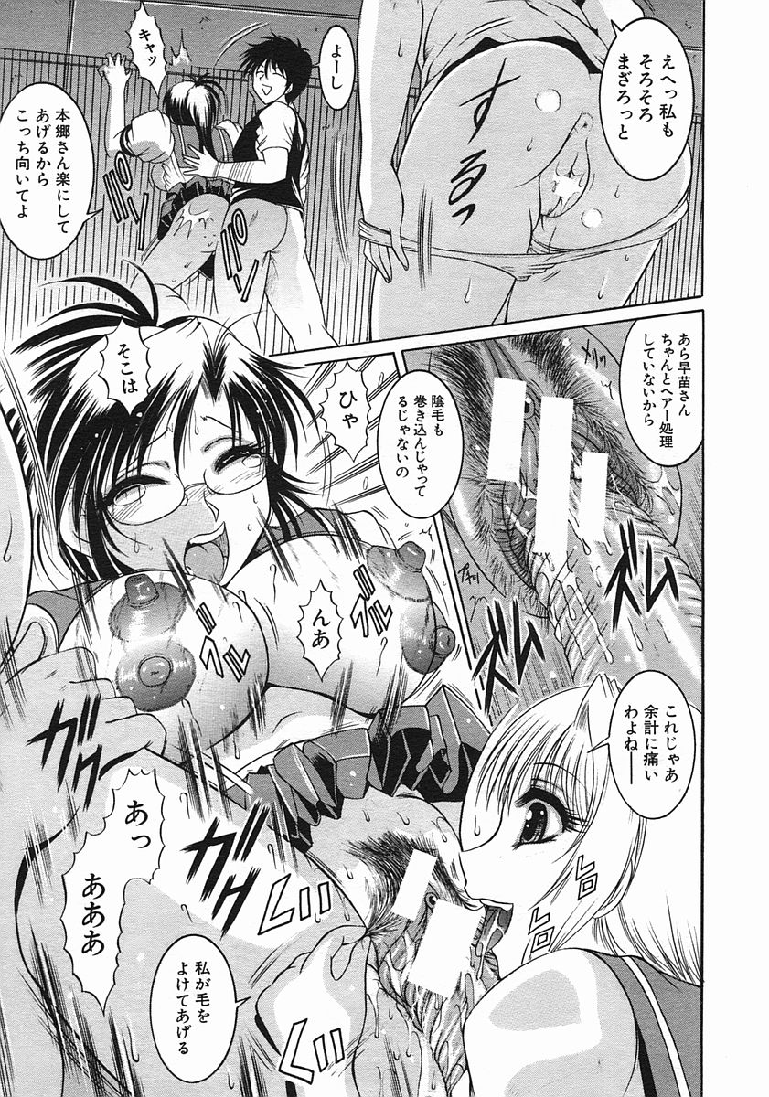 COMIC MUJIN 2005年8月号