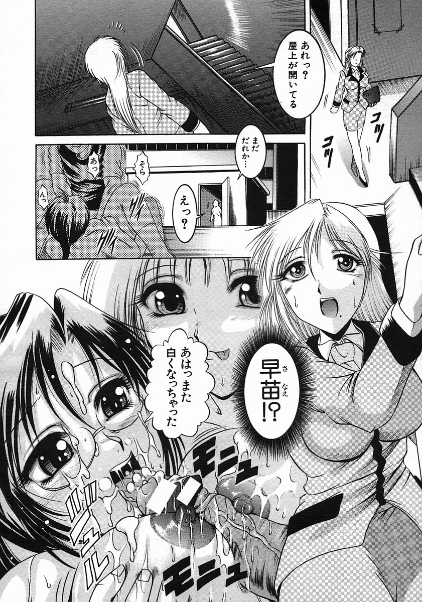 COMIC MUJIN 2005年8月号