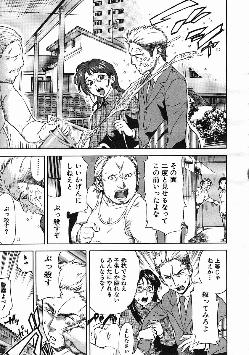 COMIC MUJIN 2005年8月号