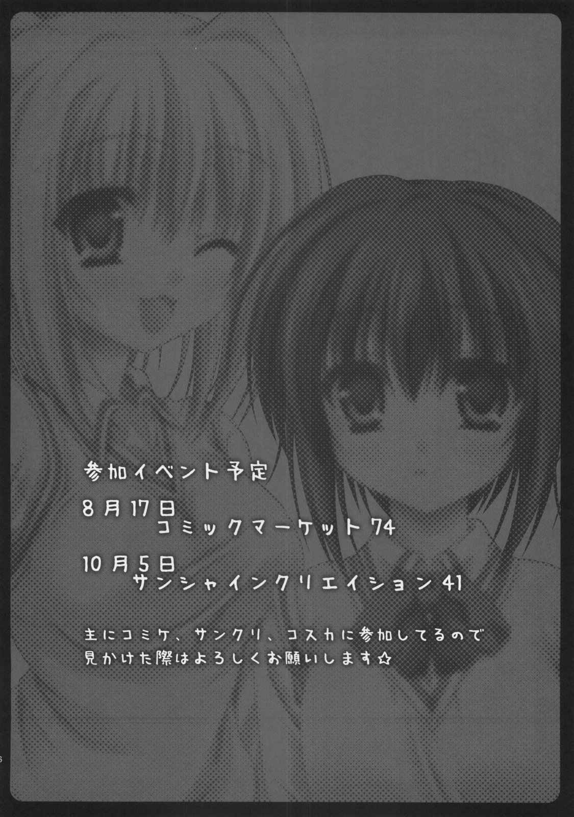 (サンクリ40) [ひな缶 (霧嶋ひなた)] タマちゃんにけしからんことを教えちゃうほん (バンブーブレード)