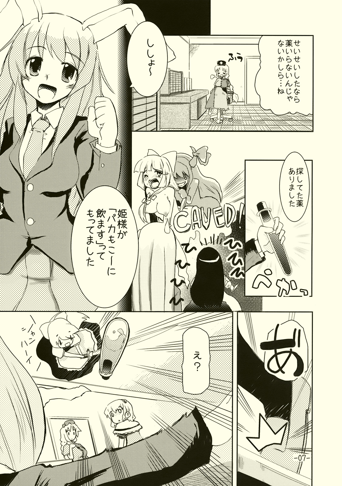 (例大祭6) [山賊の唄 (宝あきひと)] アリスのくせになまいきだ!? (東方Project)