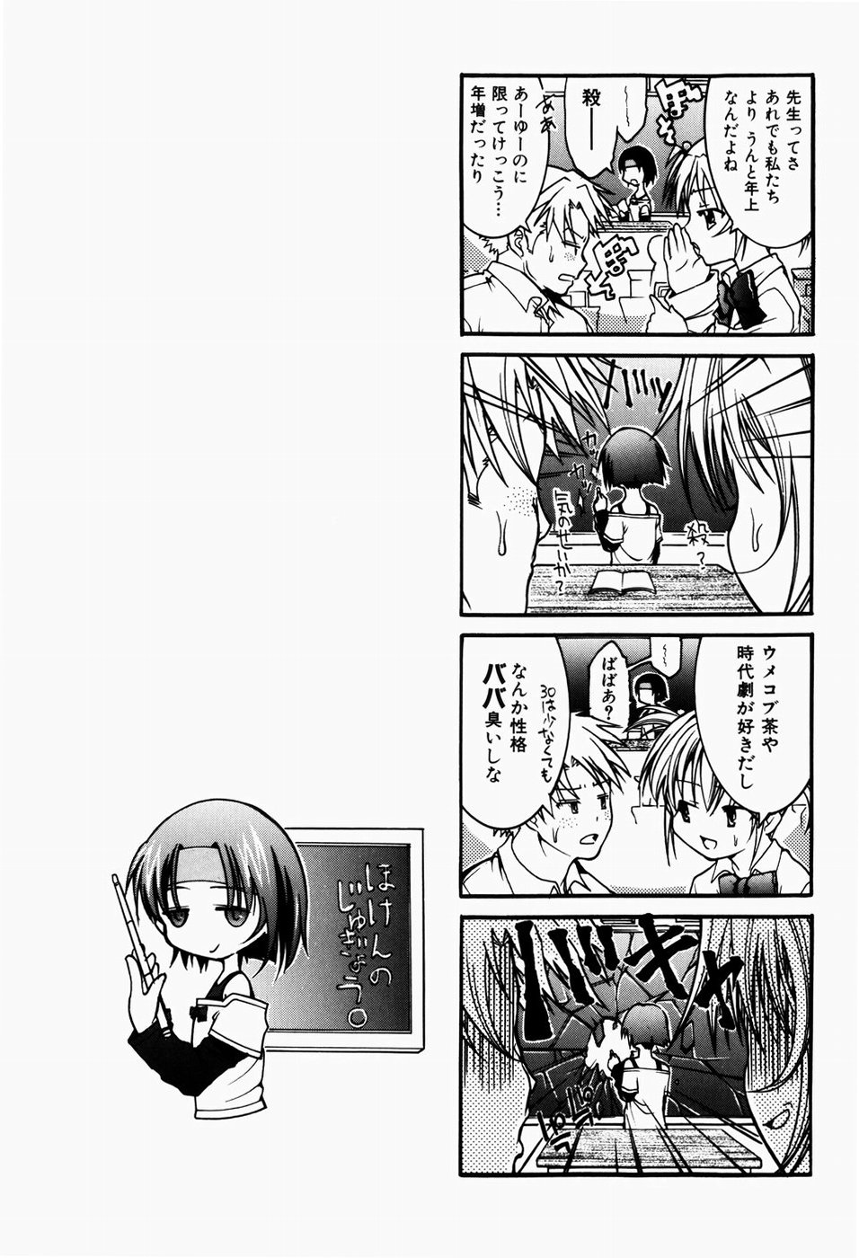[不二河聡] ペット少女育成学校
