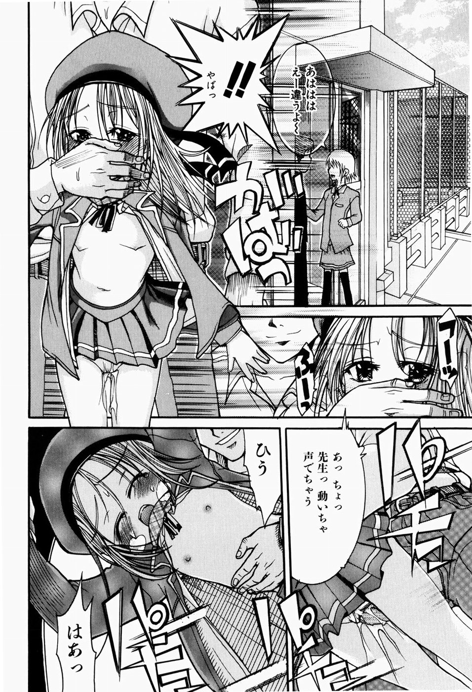 [不二河聡] ペット少女育成学校