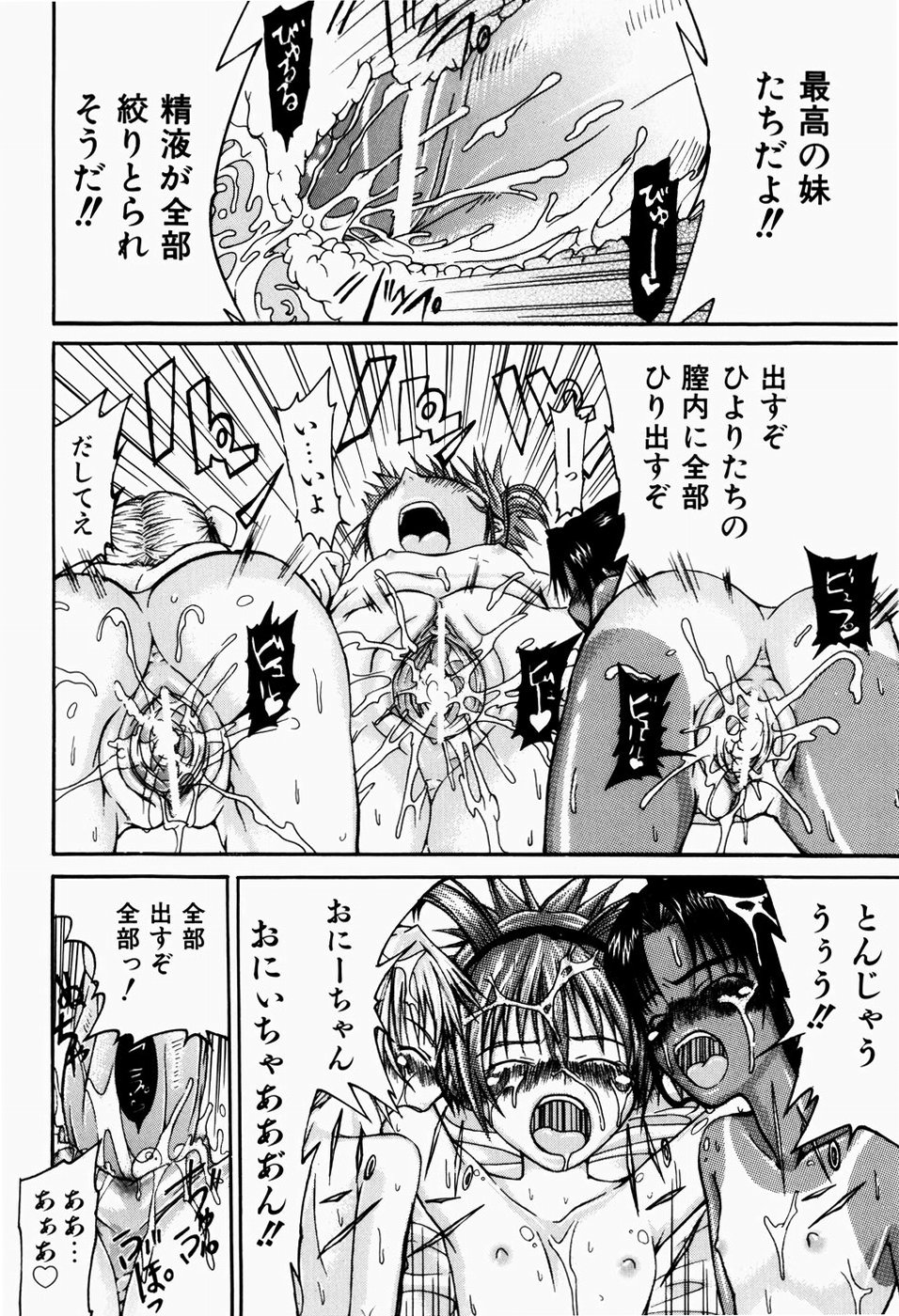 [不二河聡] ペット少女育成学校