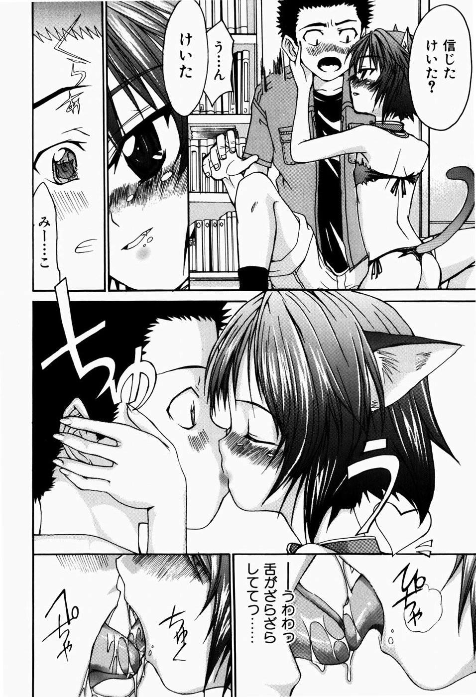 [不二河聡] ペット少女育成学校