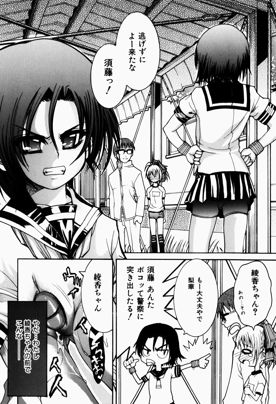 [不二河聡] ペット少女育成学校
