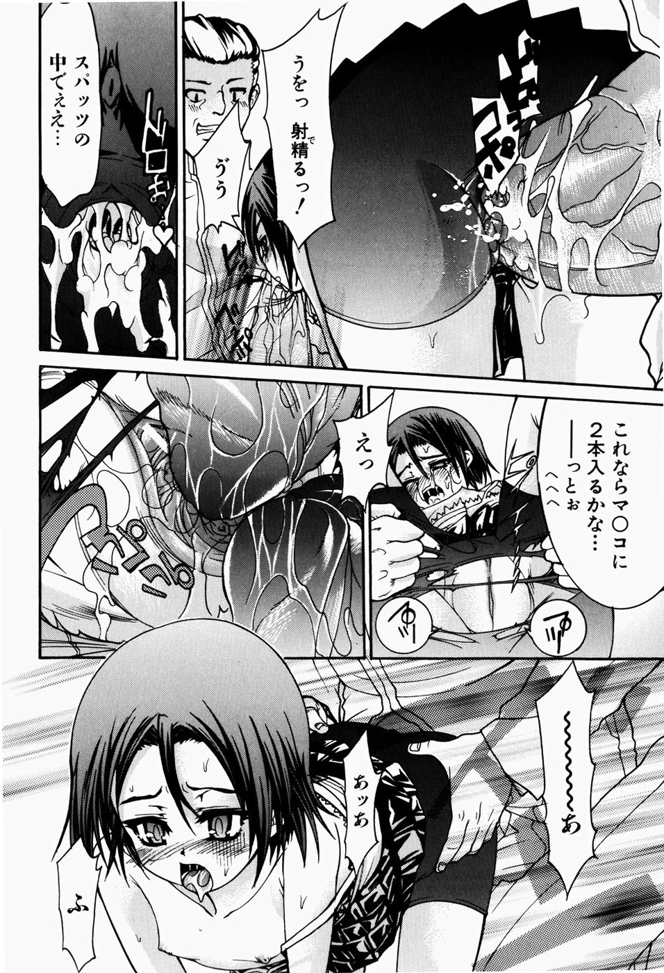 [不二河聡] ペット少女育成学校