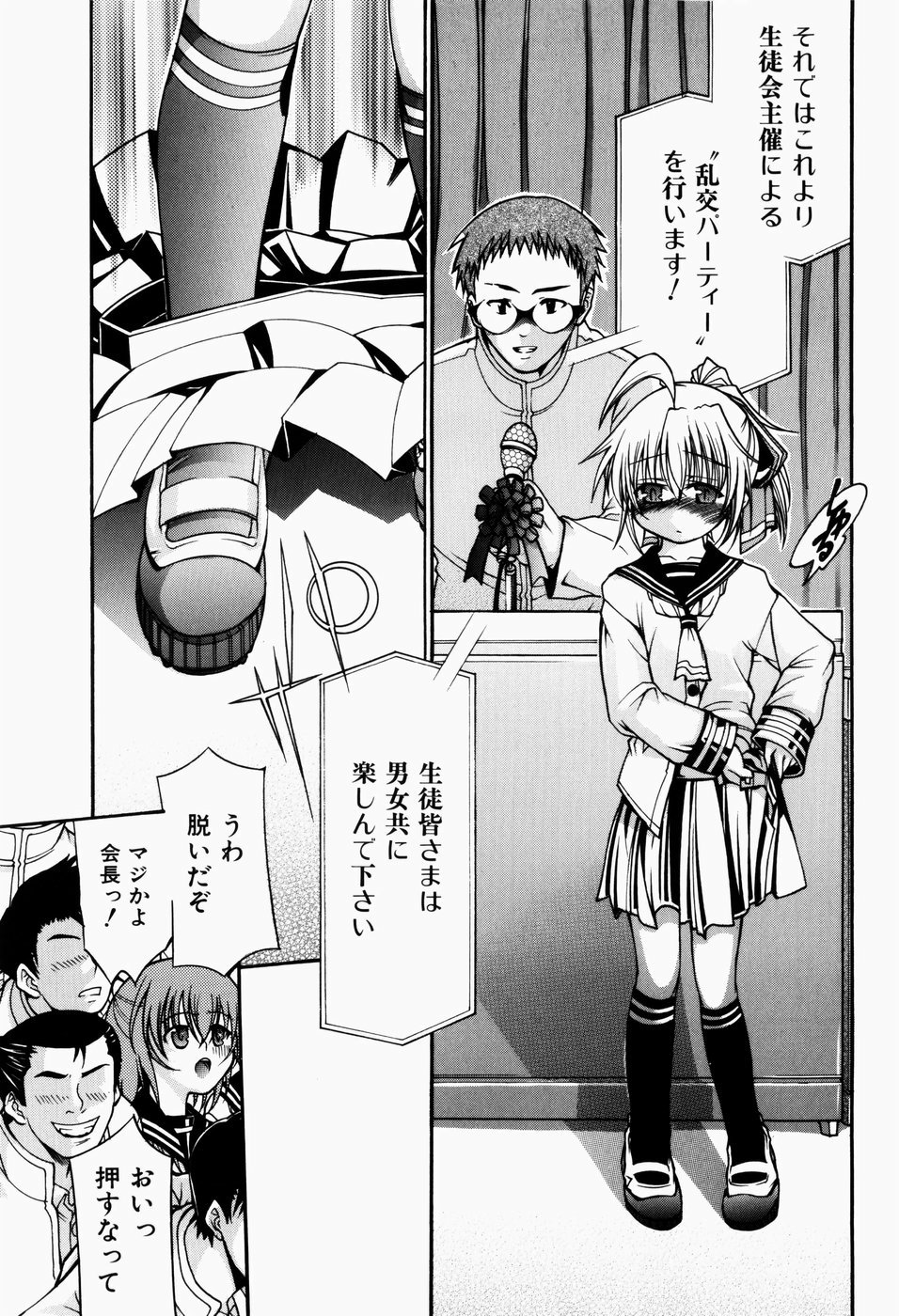 [不二河聡] ペット少女育成学校