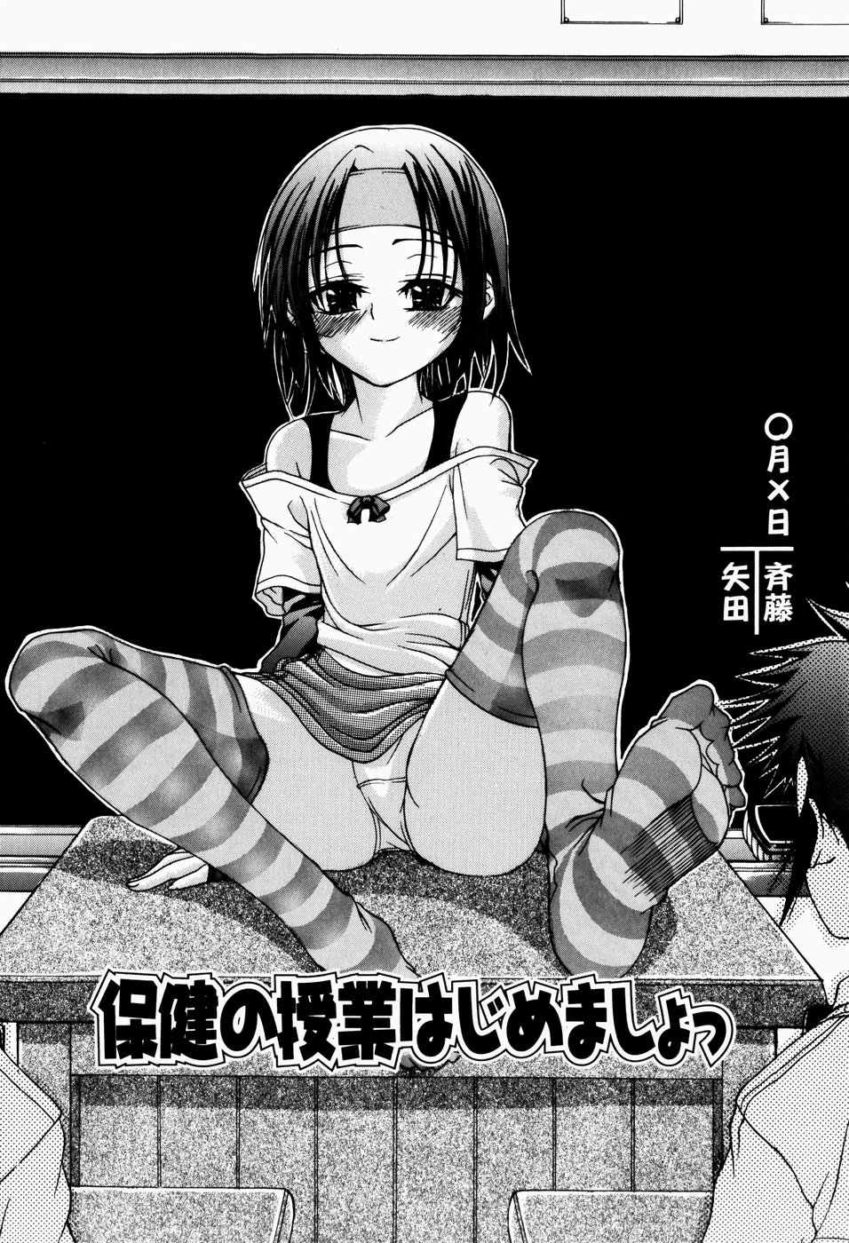 [不二河聡] ペット少女育成学校