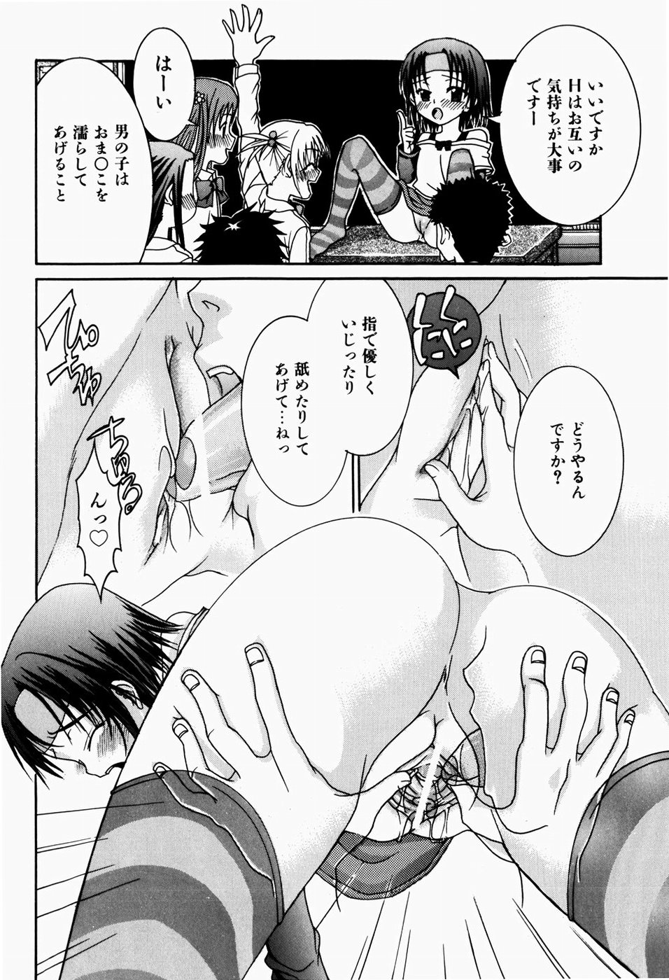 [不二河聡] ペット少女育成学校