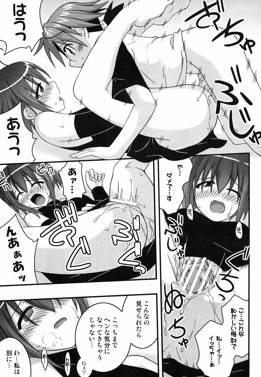 (SOS団活動日誌) [フルーツジャム (水鏡想)] 裏魔法先生ジャムま! 10 (魔法先生ネギま！)