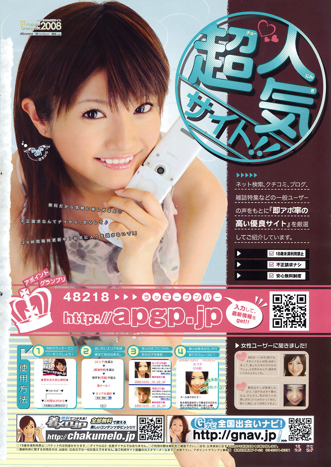 メンズヤング 2009年2月号