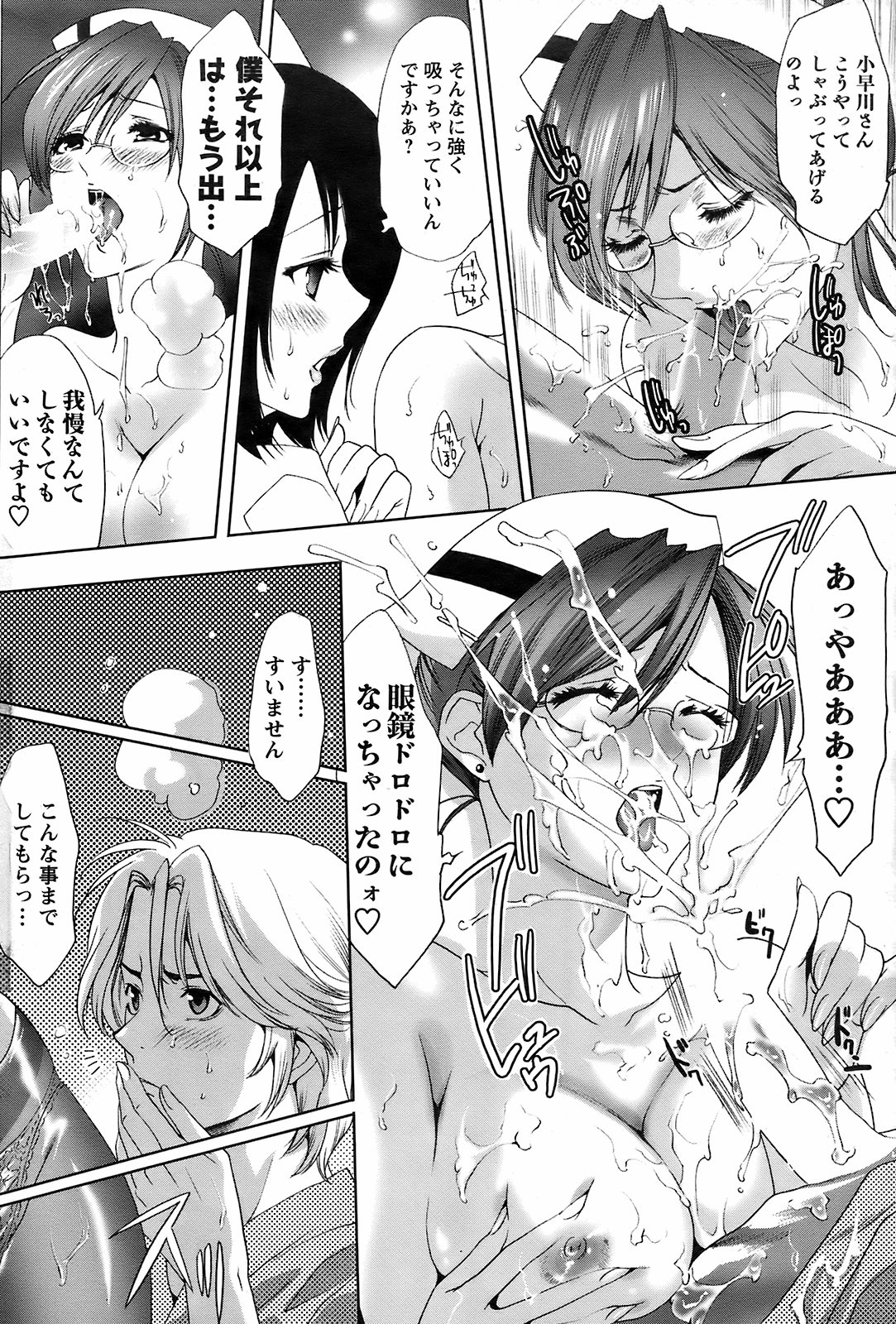 メンズヤング 2009年2月号