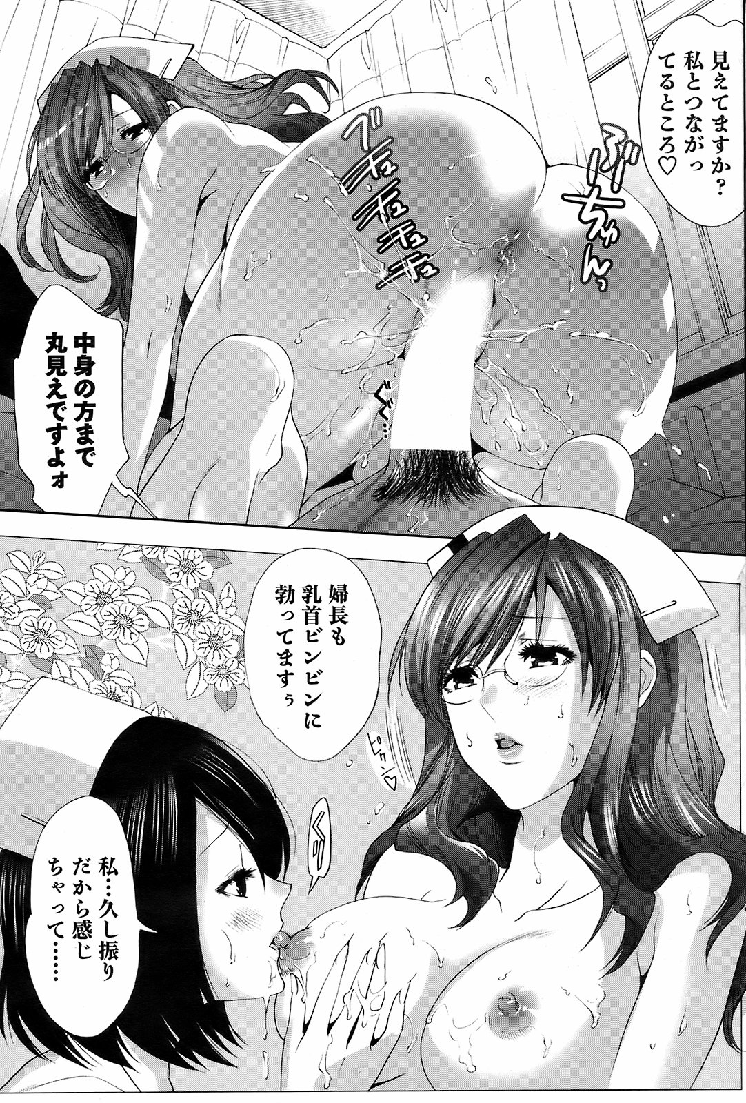 メンズヤング 2009年2月号