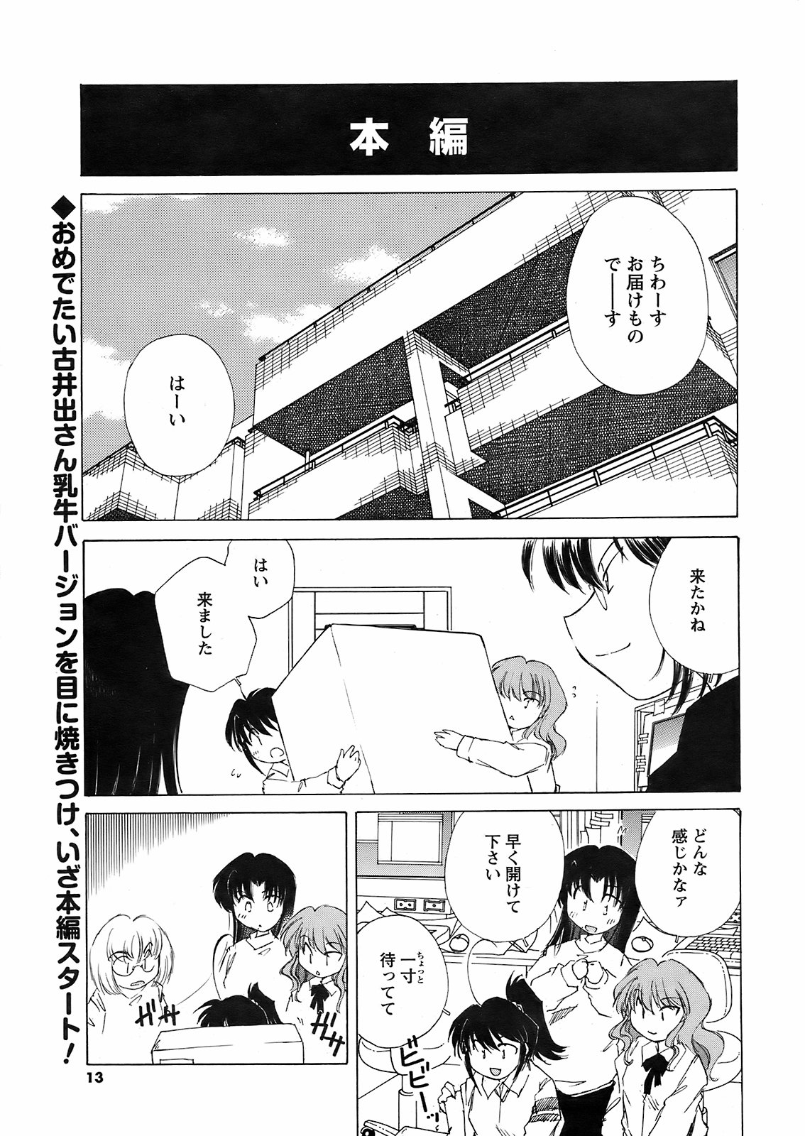 メンズヤング 2009年2月号