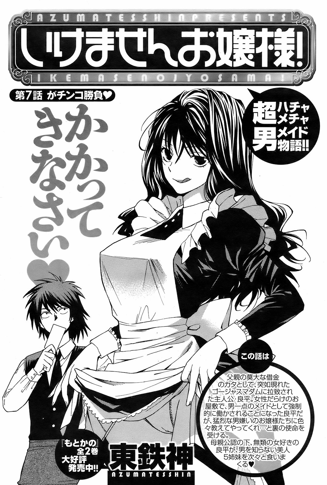 メンズヤング 2009年2月号