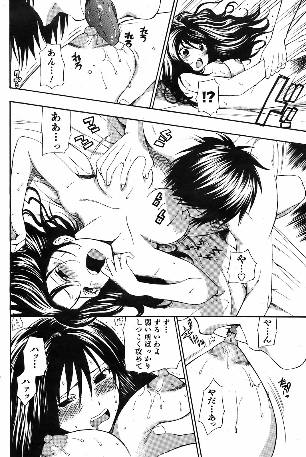 メンズヤング 2009年2月号