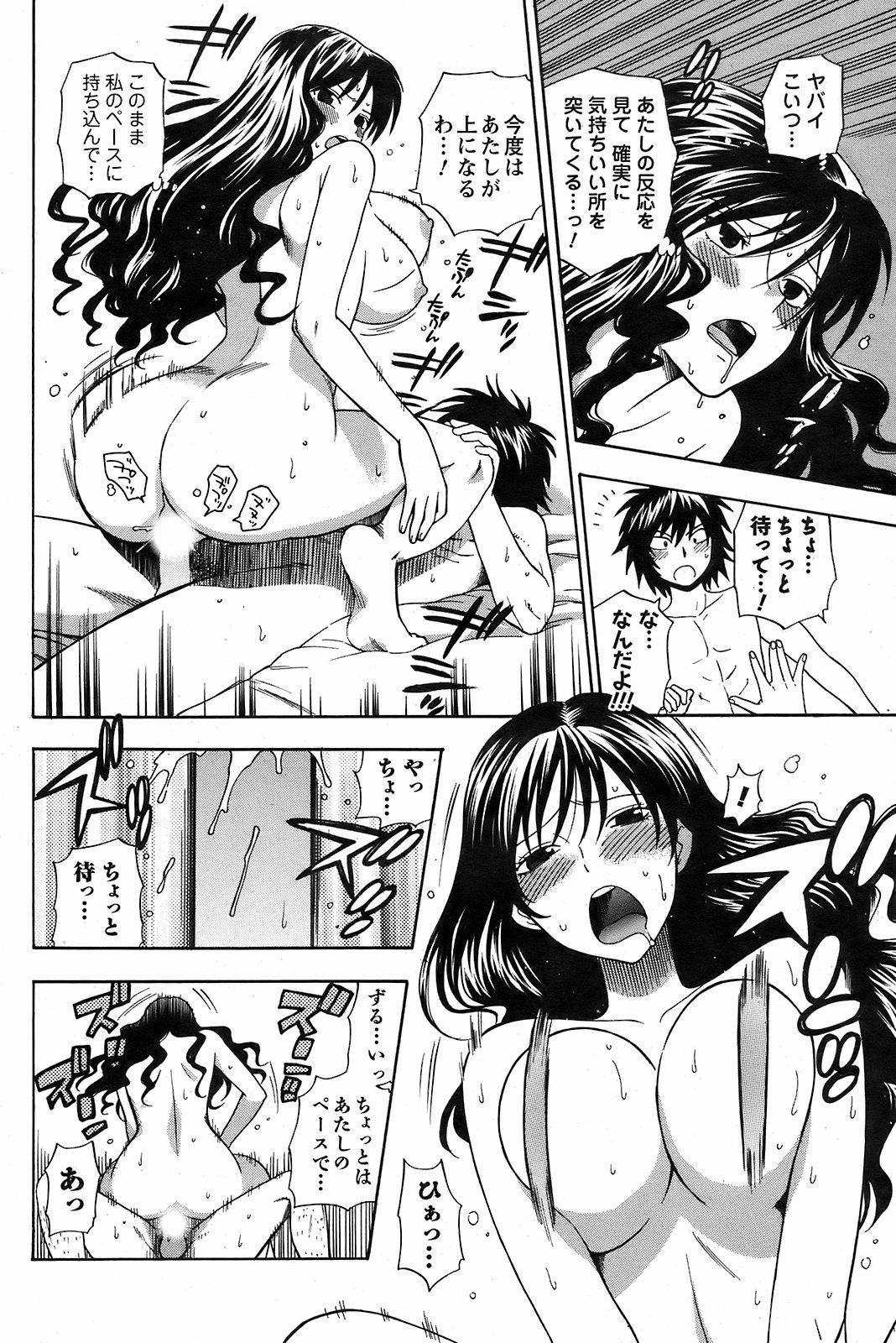 メンズヤング 2009年2月号