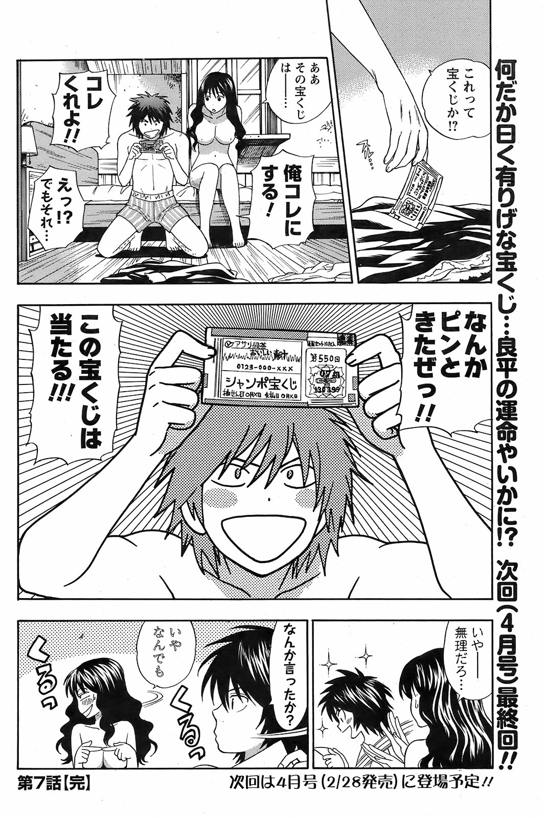 メンズヤング 2009年2月号